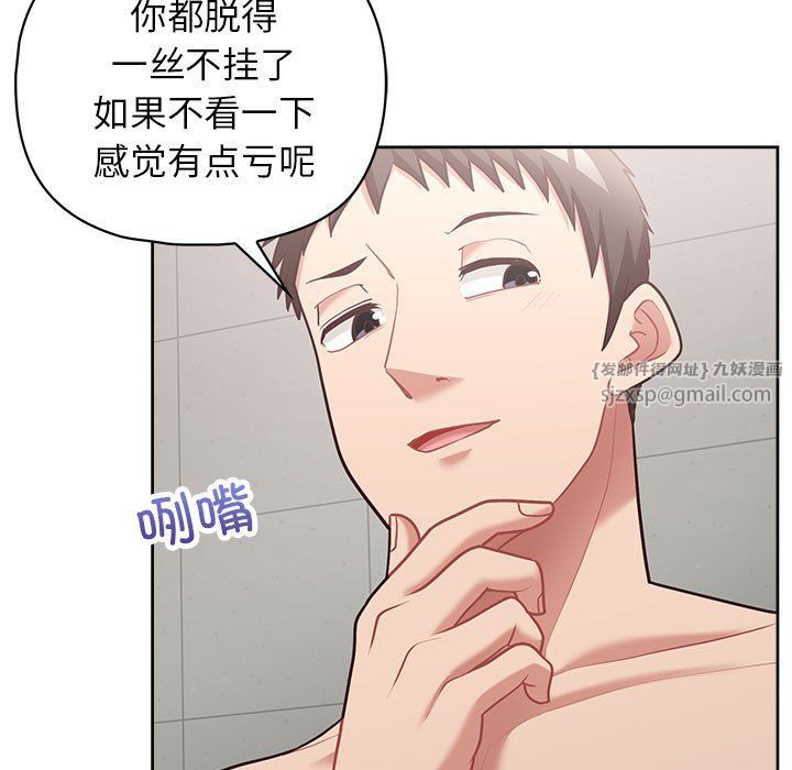 《这公司归我了》漫画 第17話