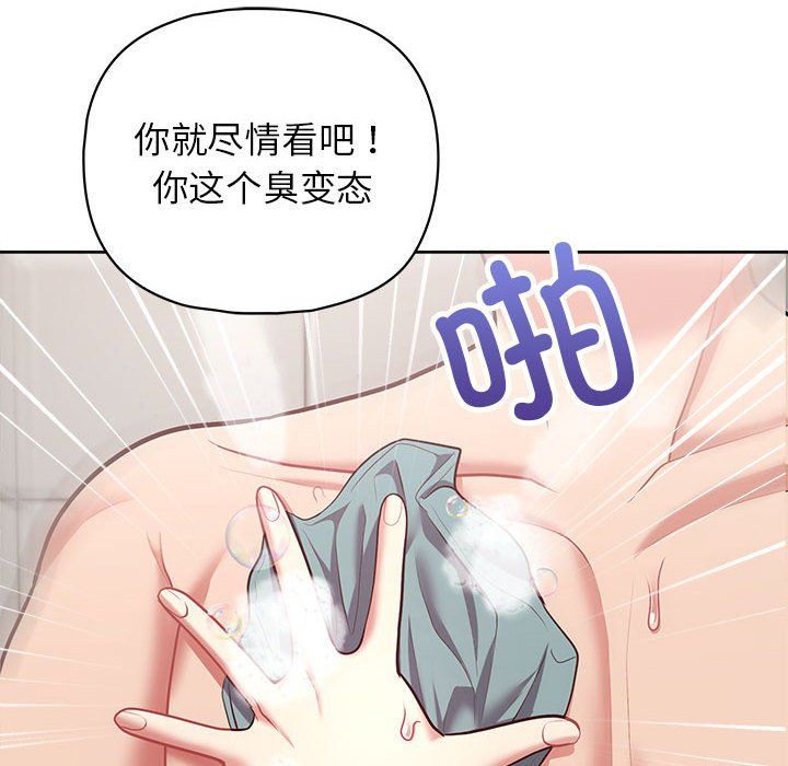 《这公司归我了》漫画 第17話