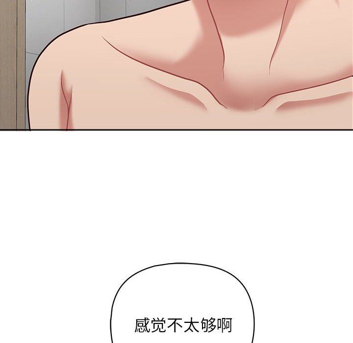 《这公司归我了》漫画 第17話