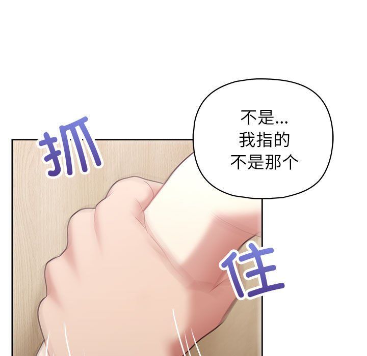 《这公司归我了》漫画 第17話