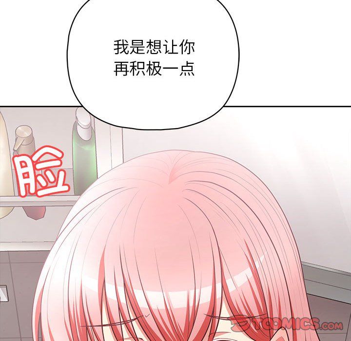 《这公司归我了》漫画 第17話