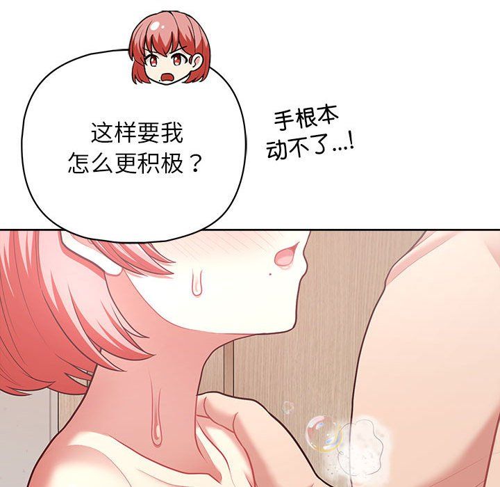 《这公司归我了》漫画 第17話
