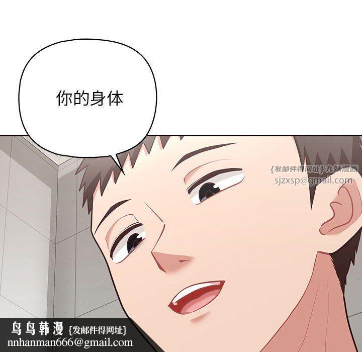 《这公司归我了》漫画 第17話
