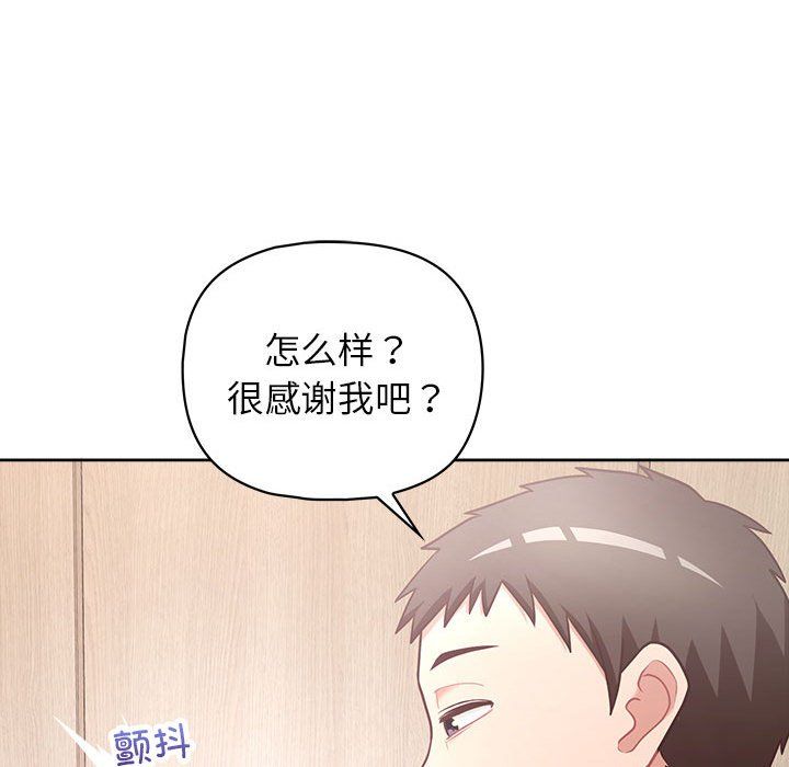 《这公司归我了》漫画 第17話
