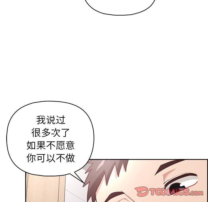 《这公司归我了》漫画 第17話