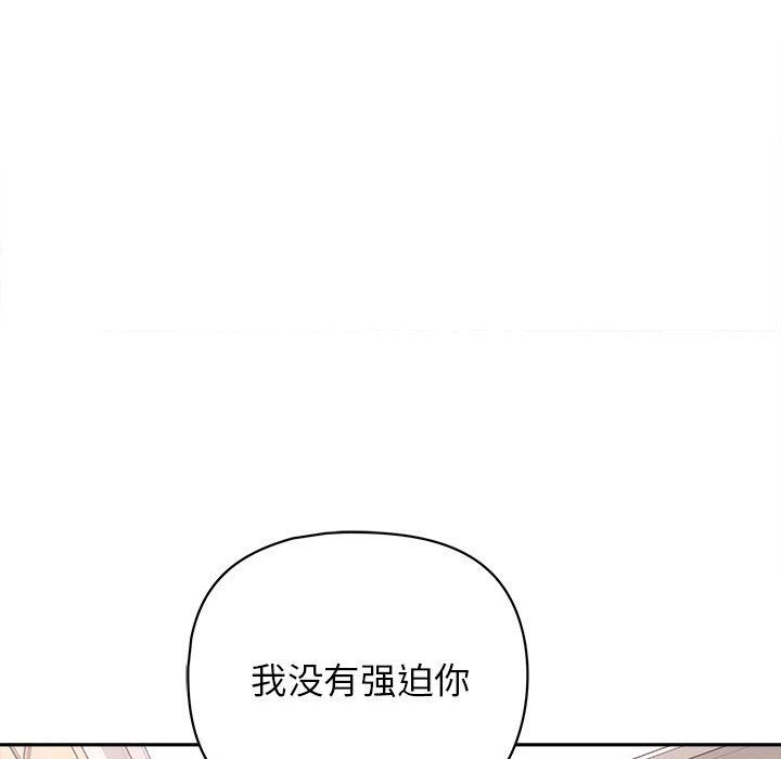 《这公司归我了》漫画 第17話