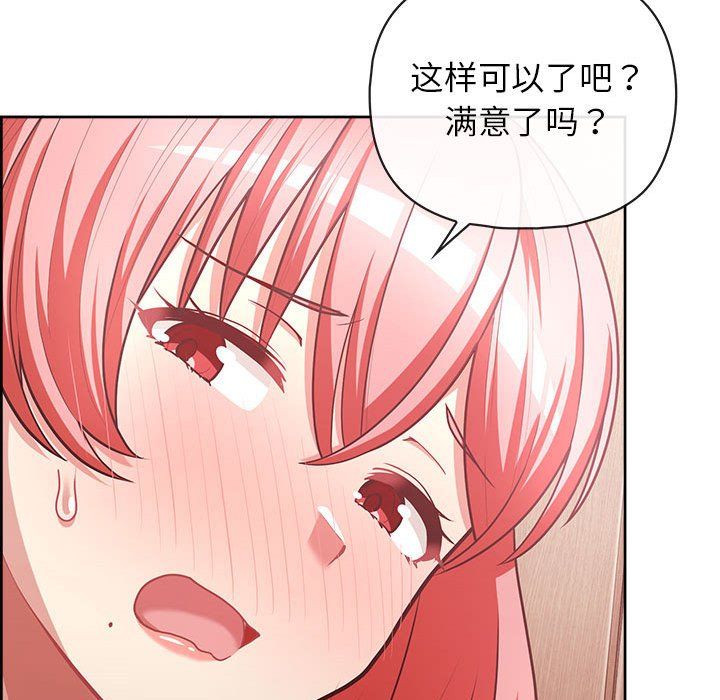 《这公司归我了》漫画 第17話