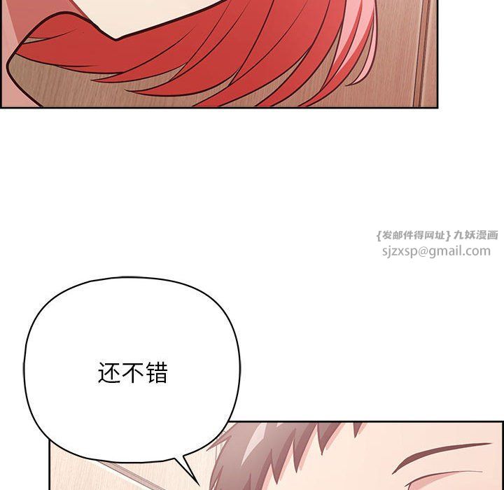《这公司归我了》漫画 第17話