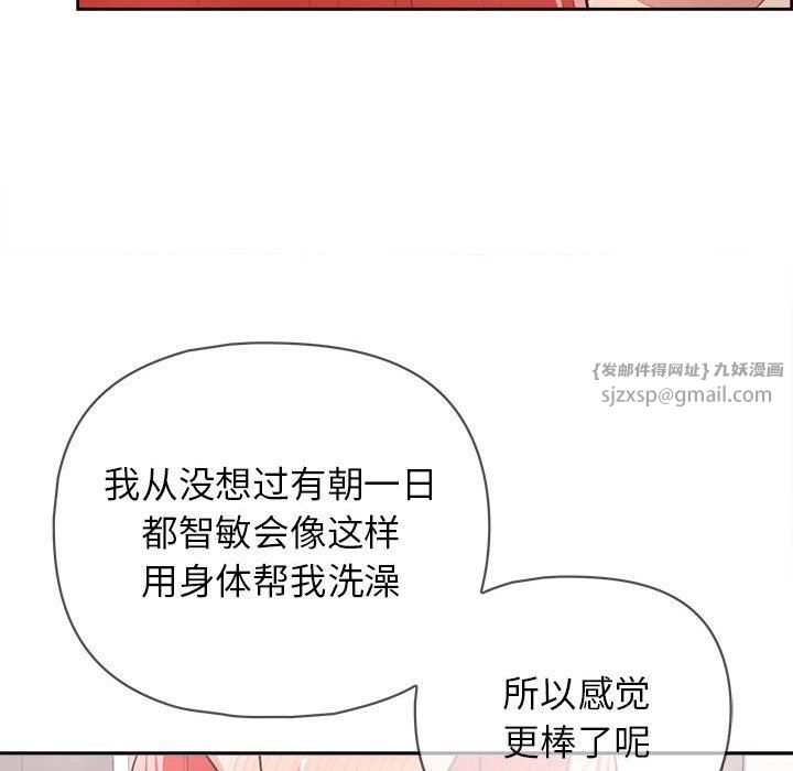 《这公司归我了》漫画 第17話
