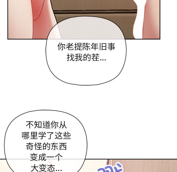 《这公司归我了》漫画 第17話
