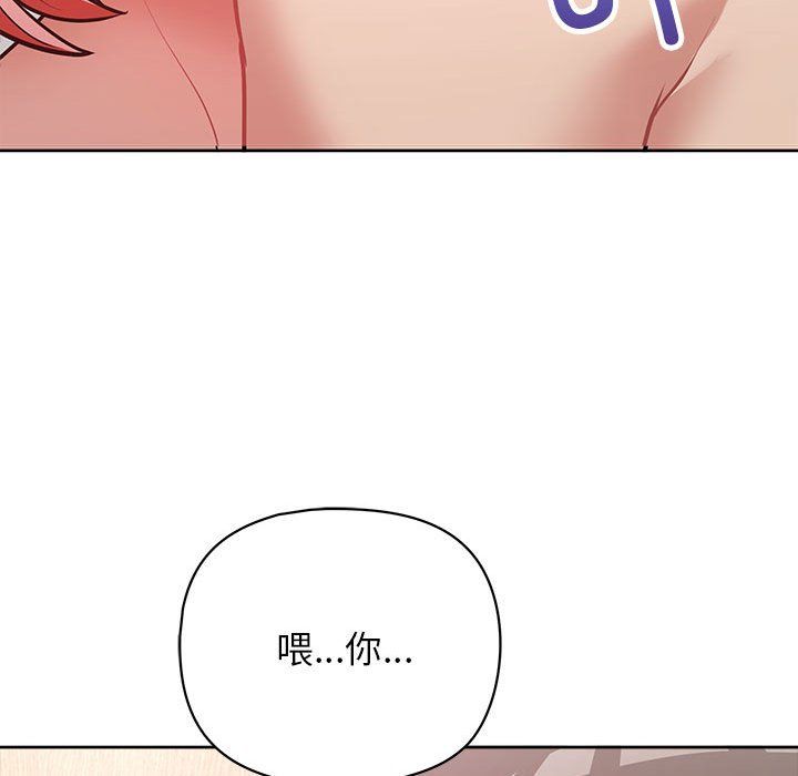 《这公司归我了》漫画 第17話