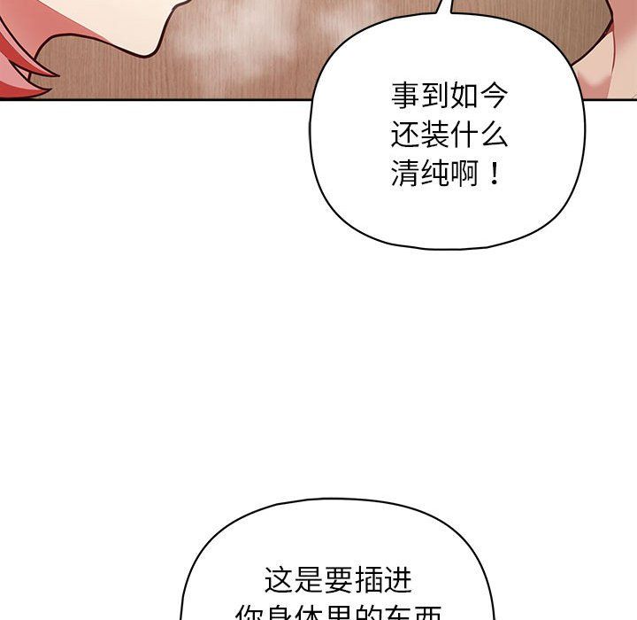 《这公司归我了》漫画 第17話