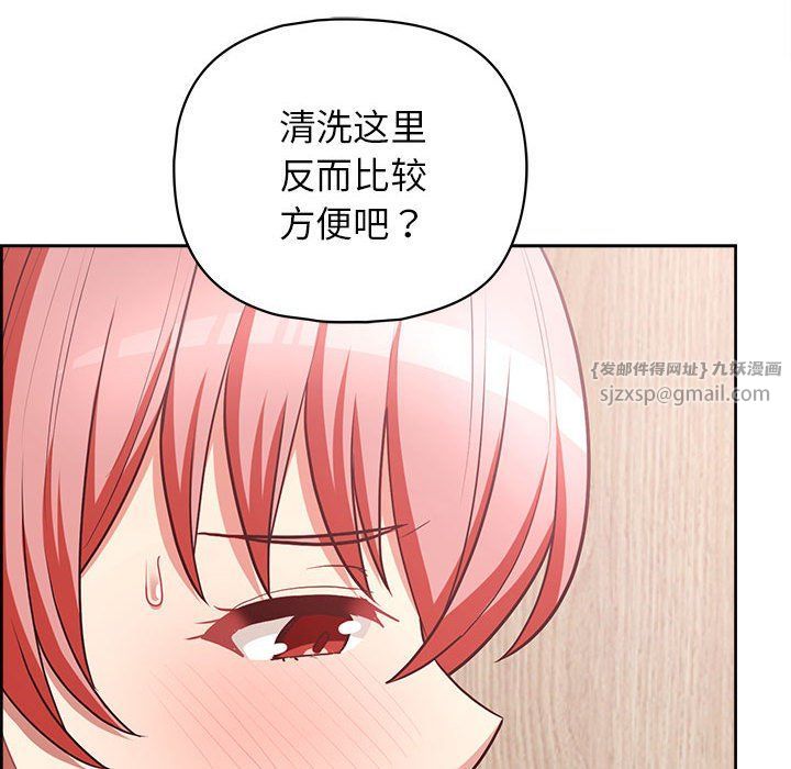 《这公司归我了》漫画 第17話