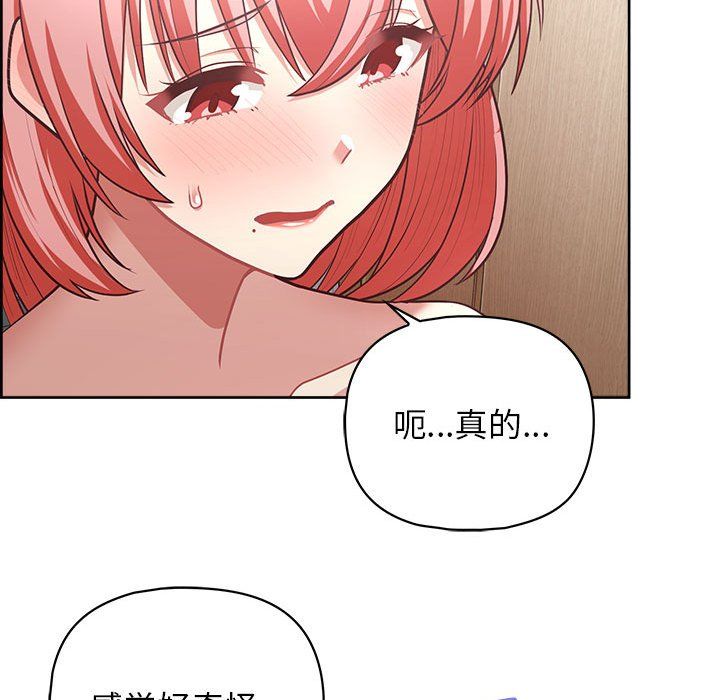 《这公司归我了》漫画 第17話
