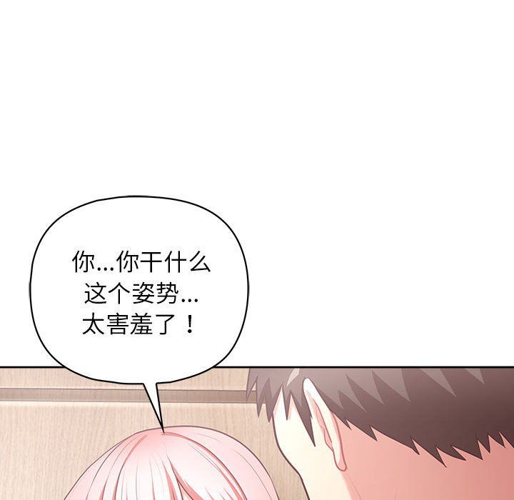 《这公司归我了》漫画 第17話