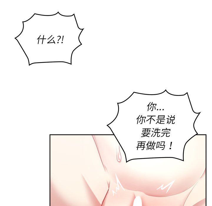 《这公司归我了》漫画 第17話