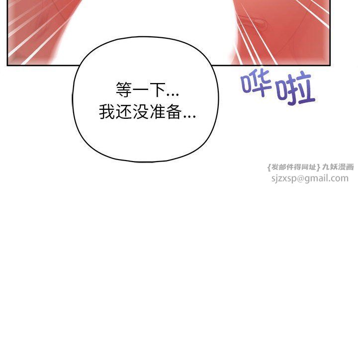 《这公司归我了》漫画 第17話