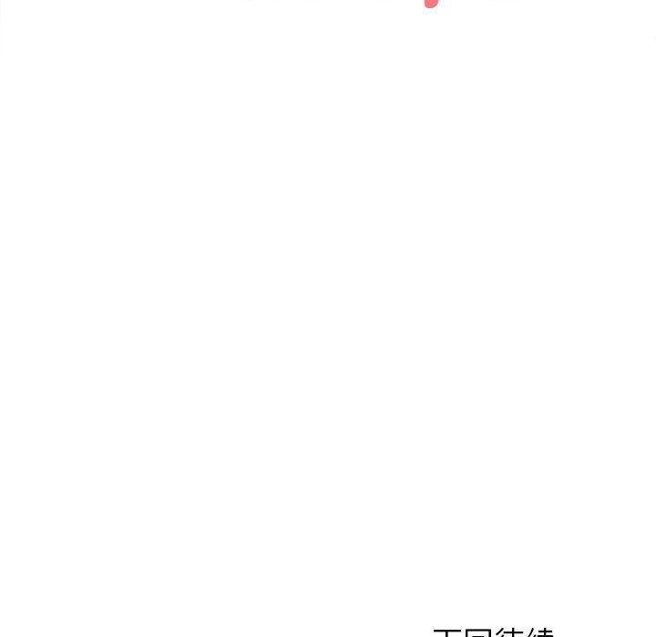 《这公司归我了》漫画 第17話