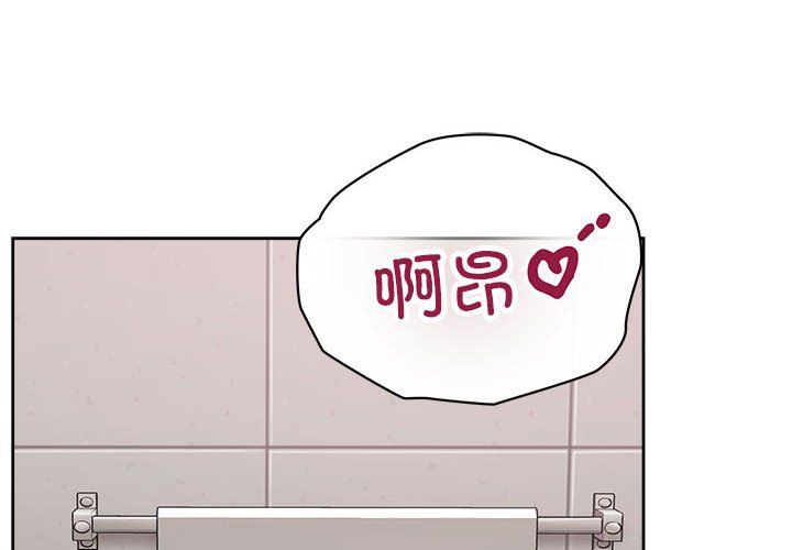 《这公司归我了》漫画 第18話