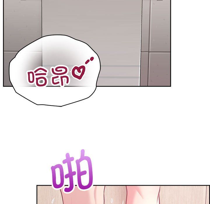 《这公司归我了》漫画 第18話