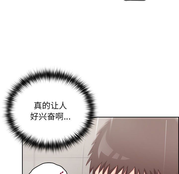 《这公司归我了》漫画 第18話
