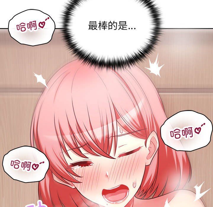 《这公司归我了》漫画 第18話