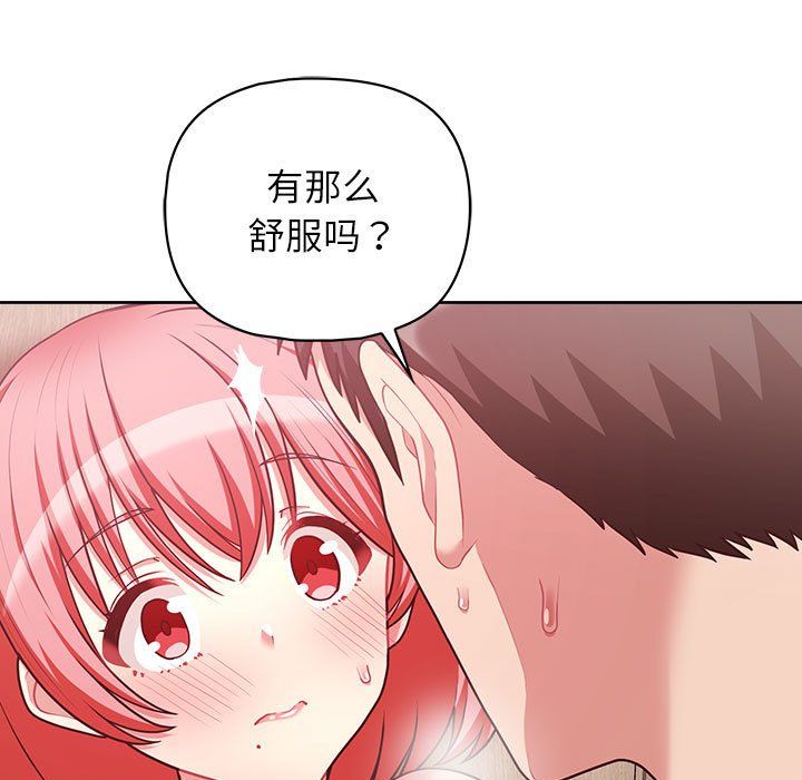 《这公司归我了》漫画 第18話