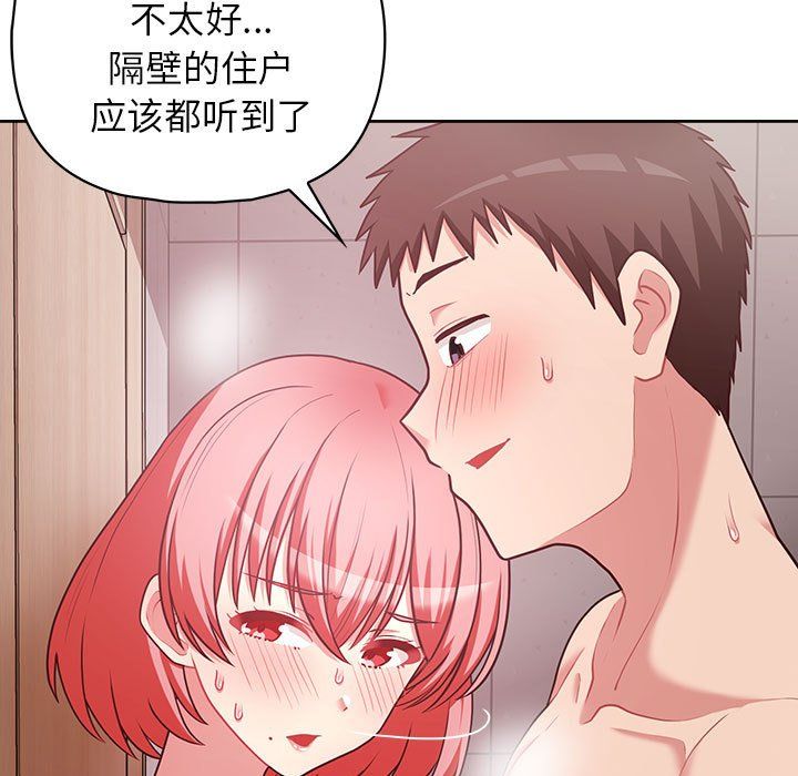 《这公司归我了》漫画 第18話