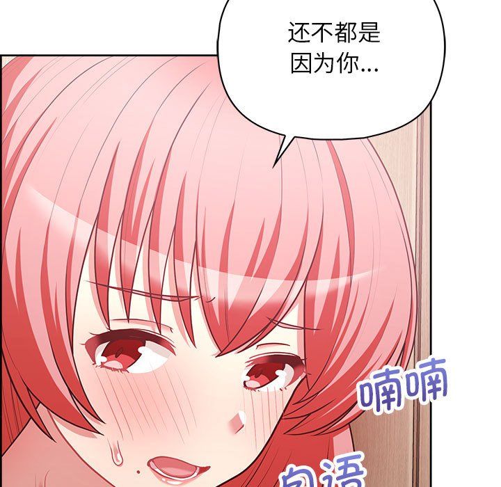 《这公司归我了》漫画 第18話