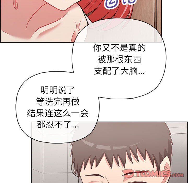 《这公司归我了》漫画 第18話