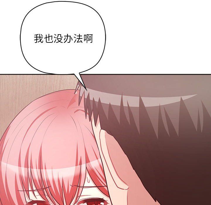 《这公司归我了》漫画 第18話