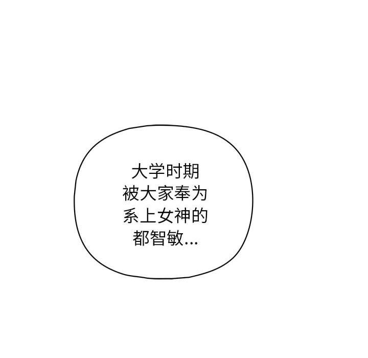 《这公司归我了》漫画 第18話