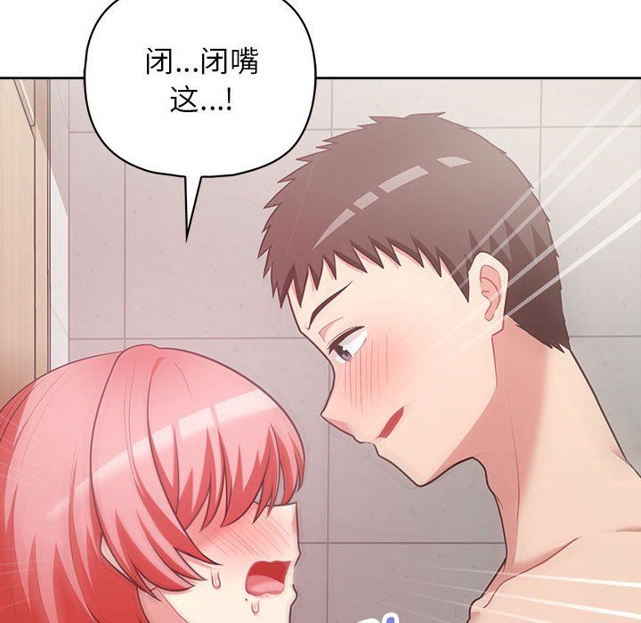 《这公司归我了》漫画 第18話