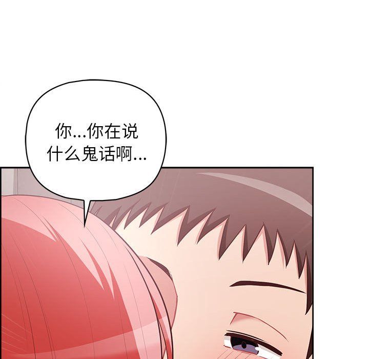 《这公司归我了》漫画 第18話