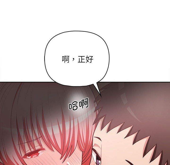 《这公司归我了》漫画 第18話