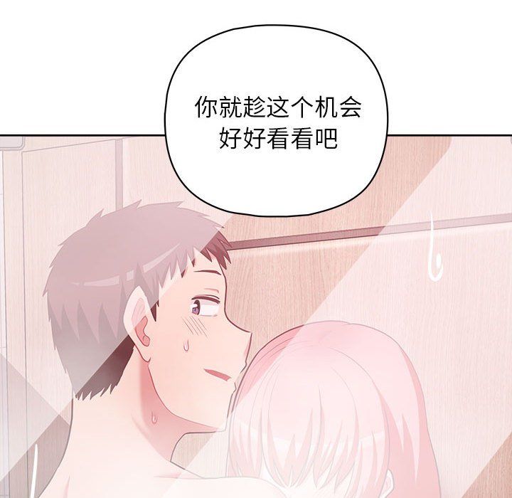 《这公司归我了》漫画 第18話