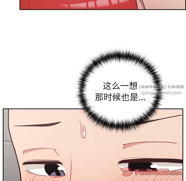 《这公司归我了》漫画 第18話