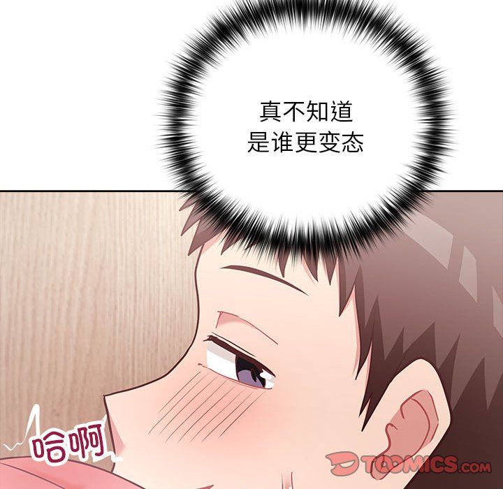 《这公司归我了》漫画 第18話