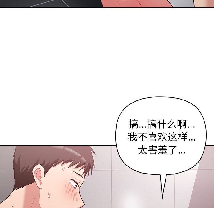 《这公司归我了》漫画 第18話