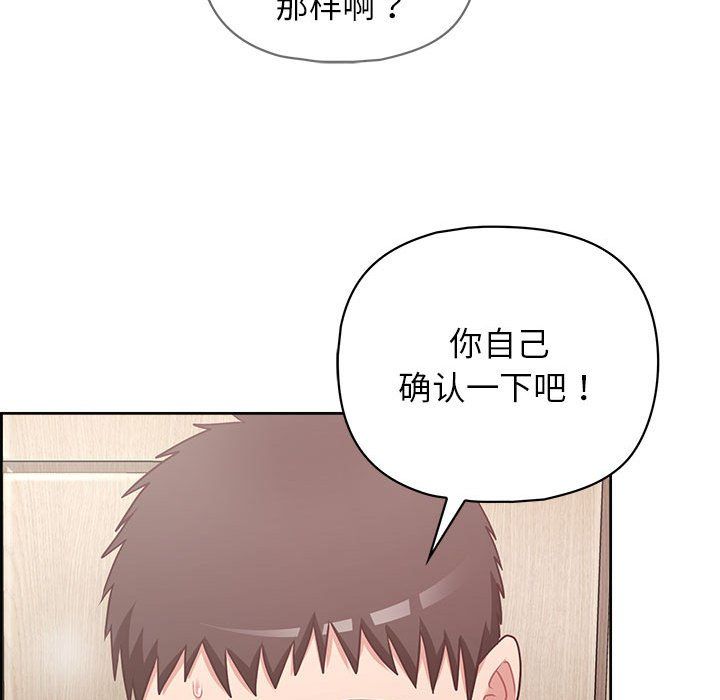 《这公司归我了》漫画 第18話