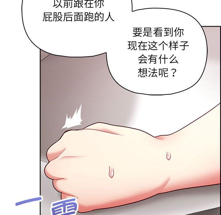 《这公司归我了》漫画 第18話