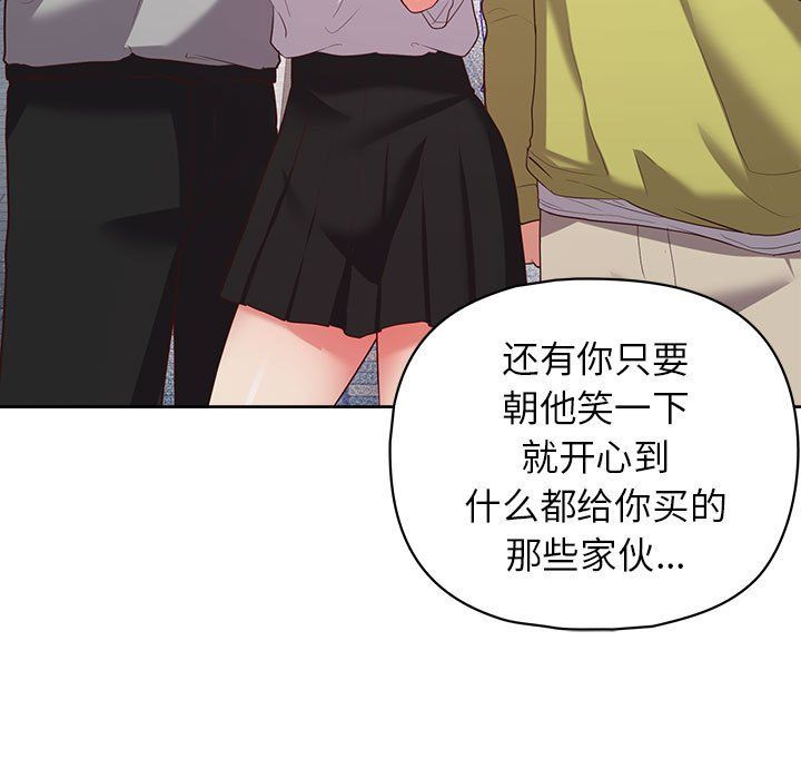 《这公司归我了》漫画 第18話
