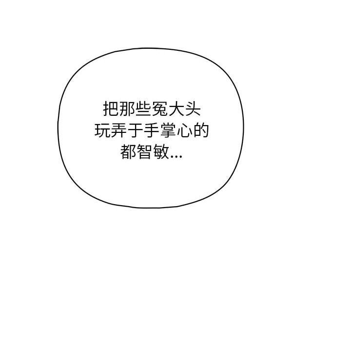《这公司归我了》漫画 第18話