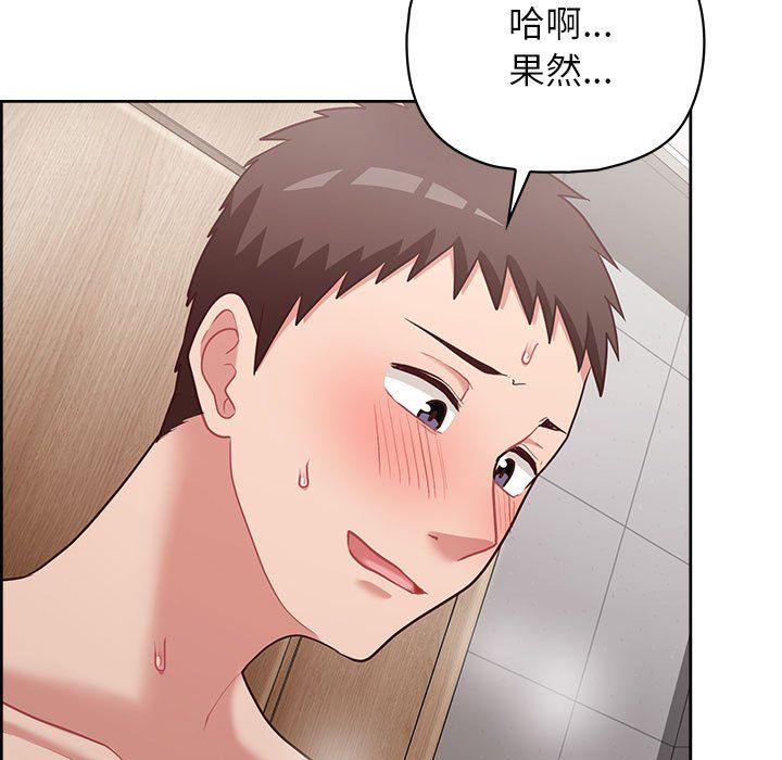 《这公司归我了》漫画 第18話