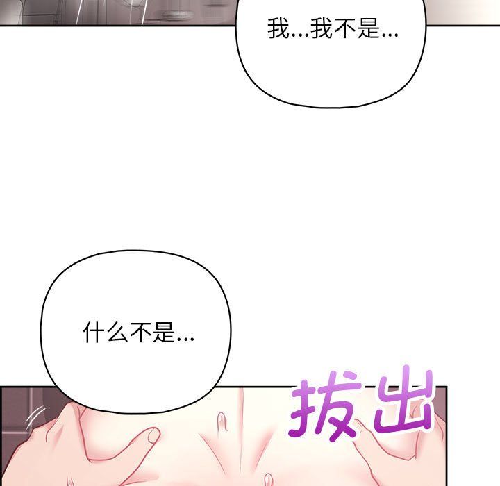《这公司归我了》漫画 第18話