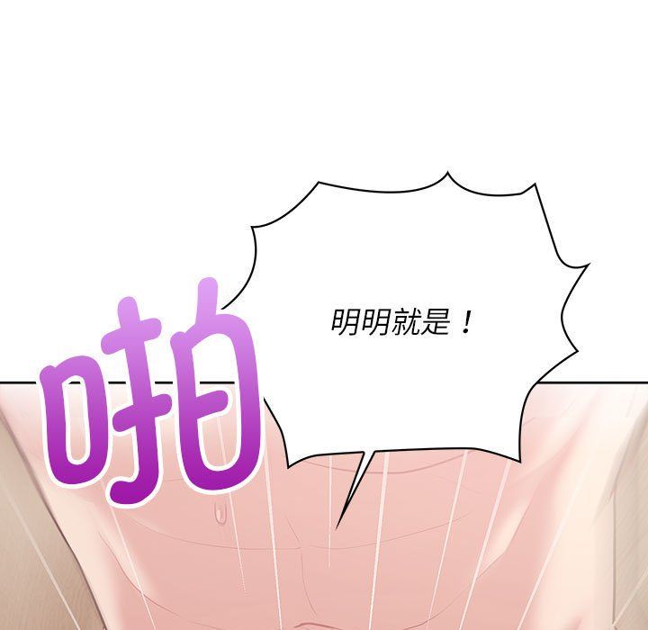 《这公司归我了》漫画 第18話
