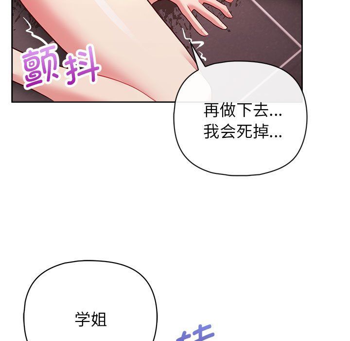 《这公司归我了》漫画 第18話