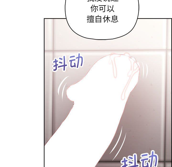 《这公司归我了》漫画 第18話