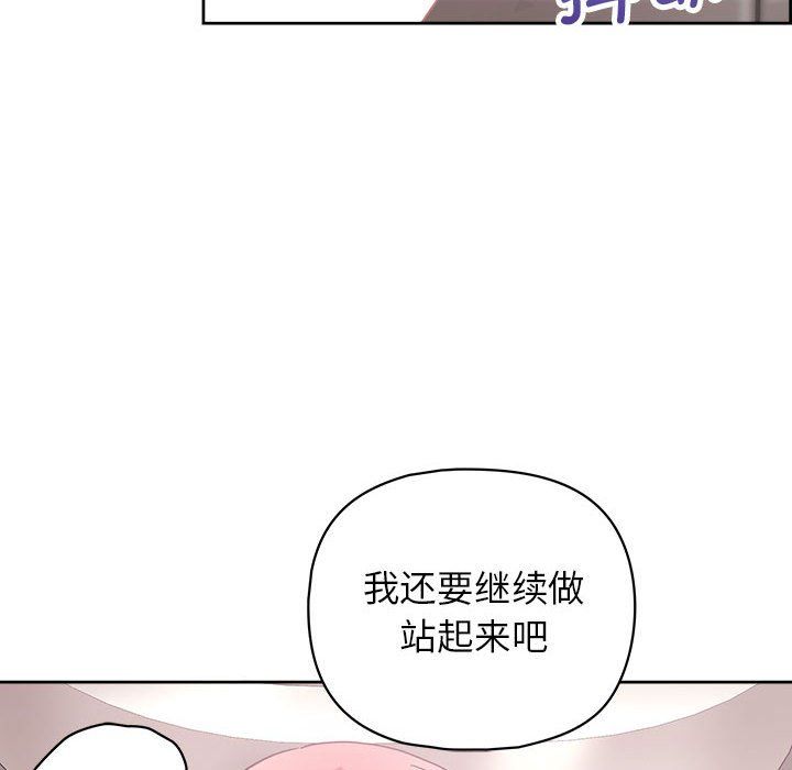 《这公司归我了》漫画 第18話