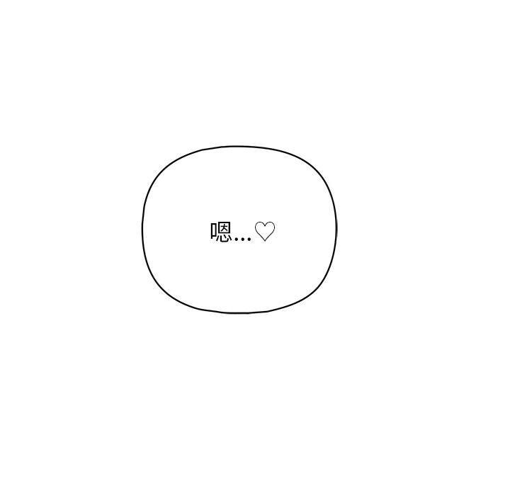《这公司归我了》漫画 第18話